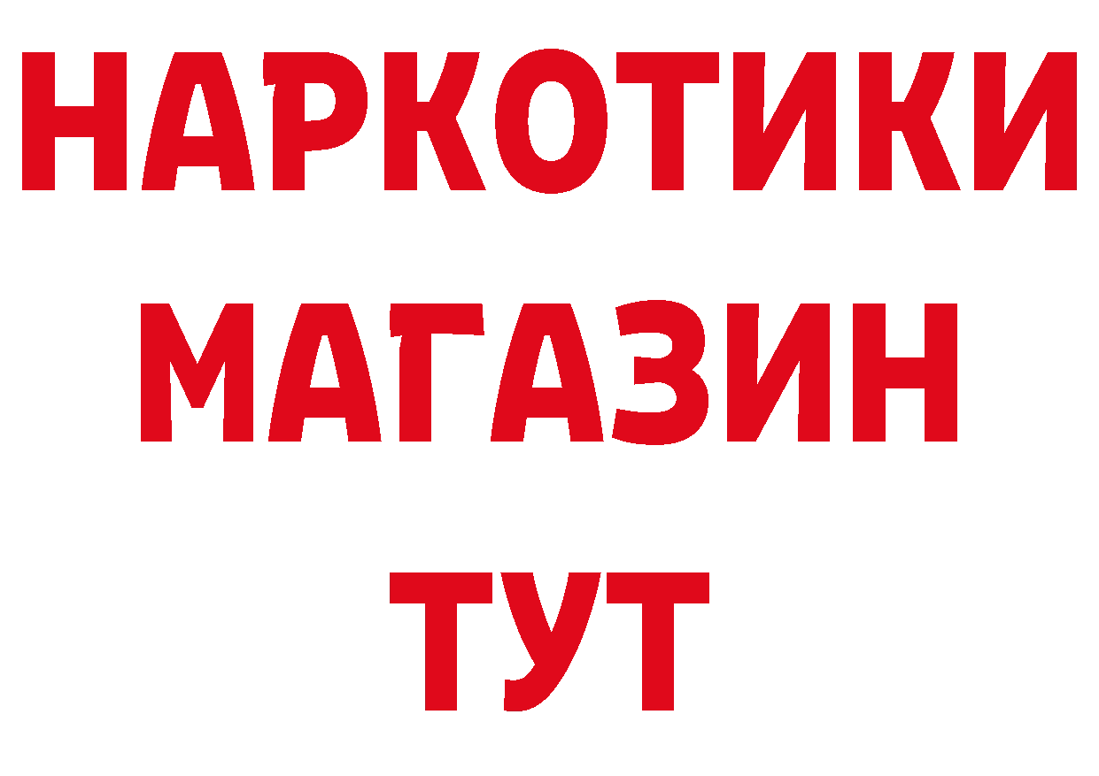 БУТИРАТ BDO 33% как войти дарк нет блэк спрут Яровое